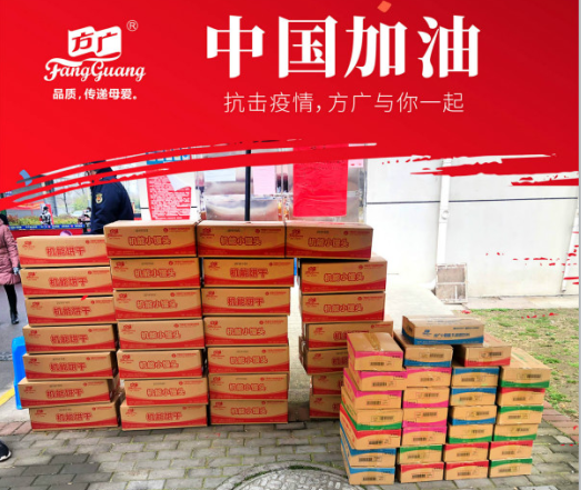 麻豆视频APP下载网站黨支部捐贈價值6萬元食品慰問抗疫一線工作者