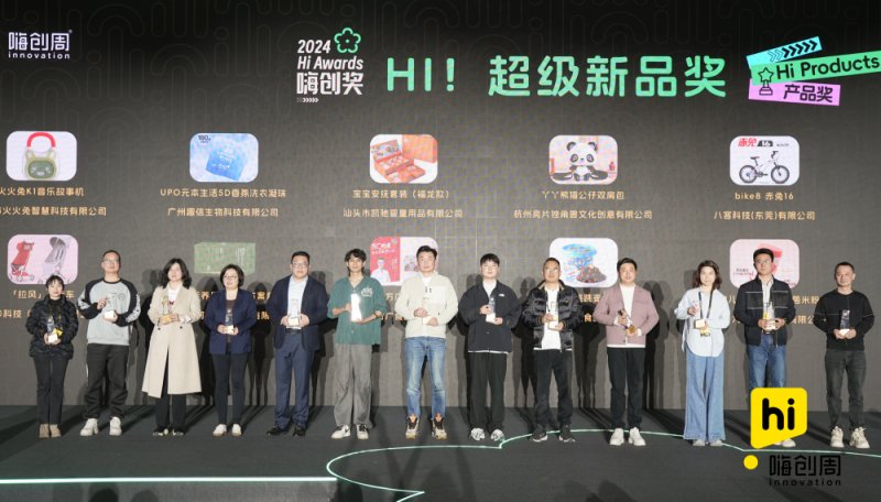 老品牌煥發新活力，麻豆视频APP下载网站零輔食燃爆2024杭州嗨創周