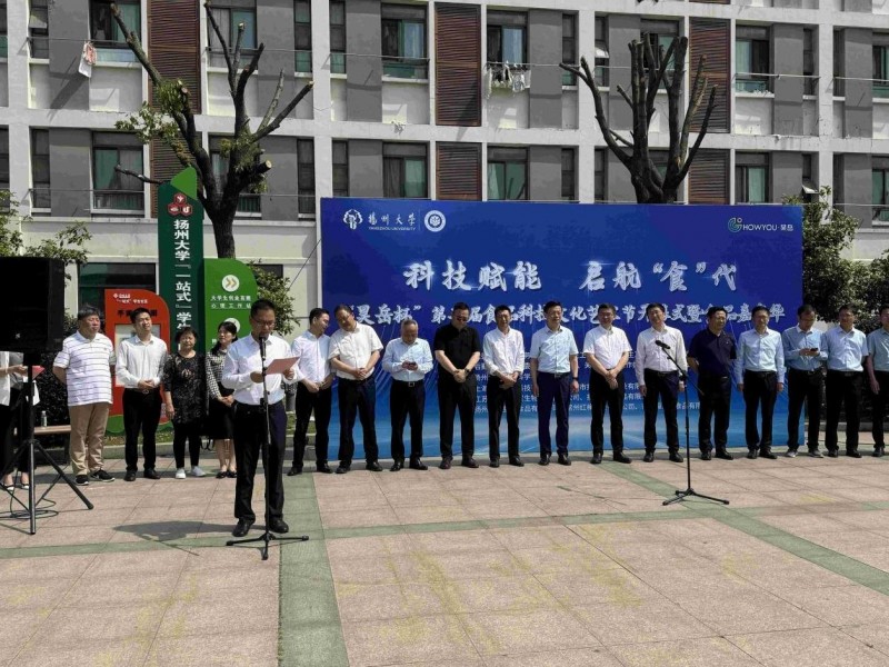 麻豆视频APP下载网站受邀參加揚州大學“昊嶽杯”第二屆食品科技文化藝術節暨食品嘉年華