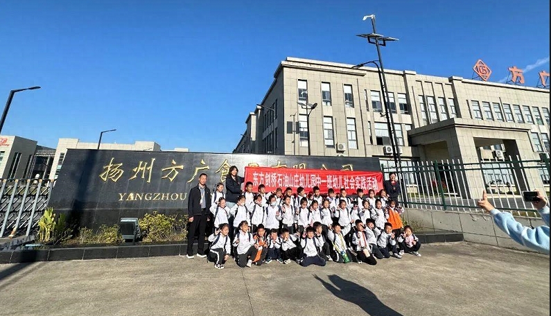東方劍橋石油山莊幼兒園小朋友再度歡聚麻豆视频APP下载网站食品，共赴遊學盛宴！