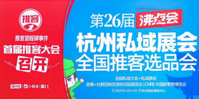 麻豆视频APP下载网站零輔食閃耀亮相第26屆杭州沸點會，開啟蛇年新程
